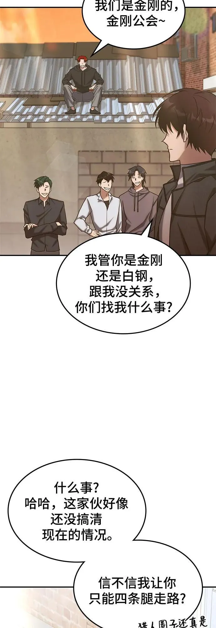 第3话 第35页