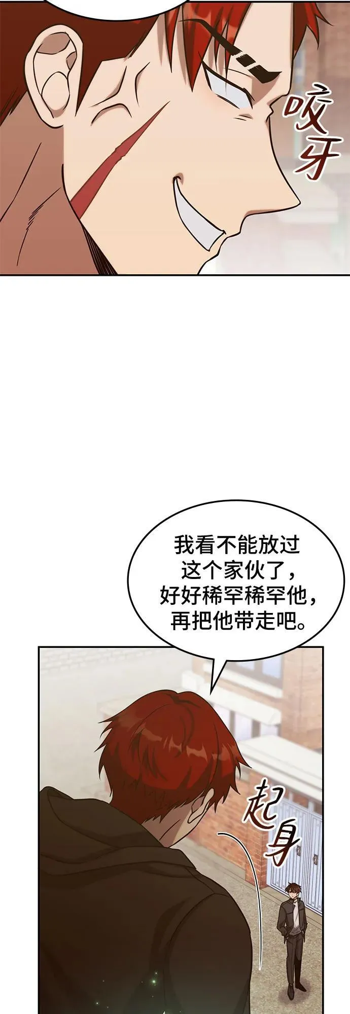 第3话 第37页