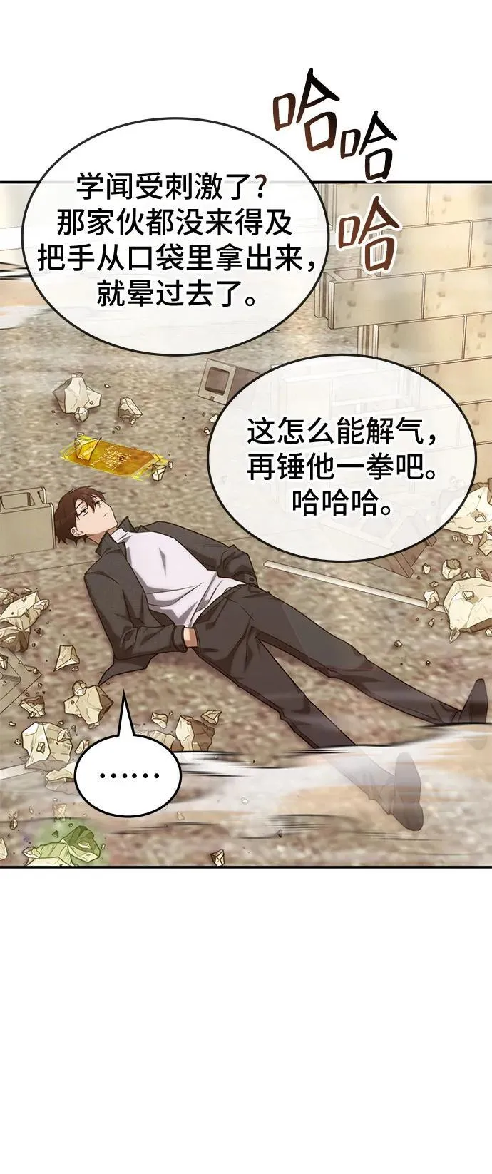 第3话 第42页