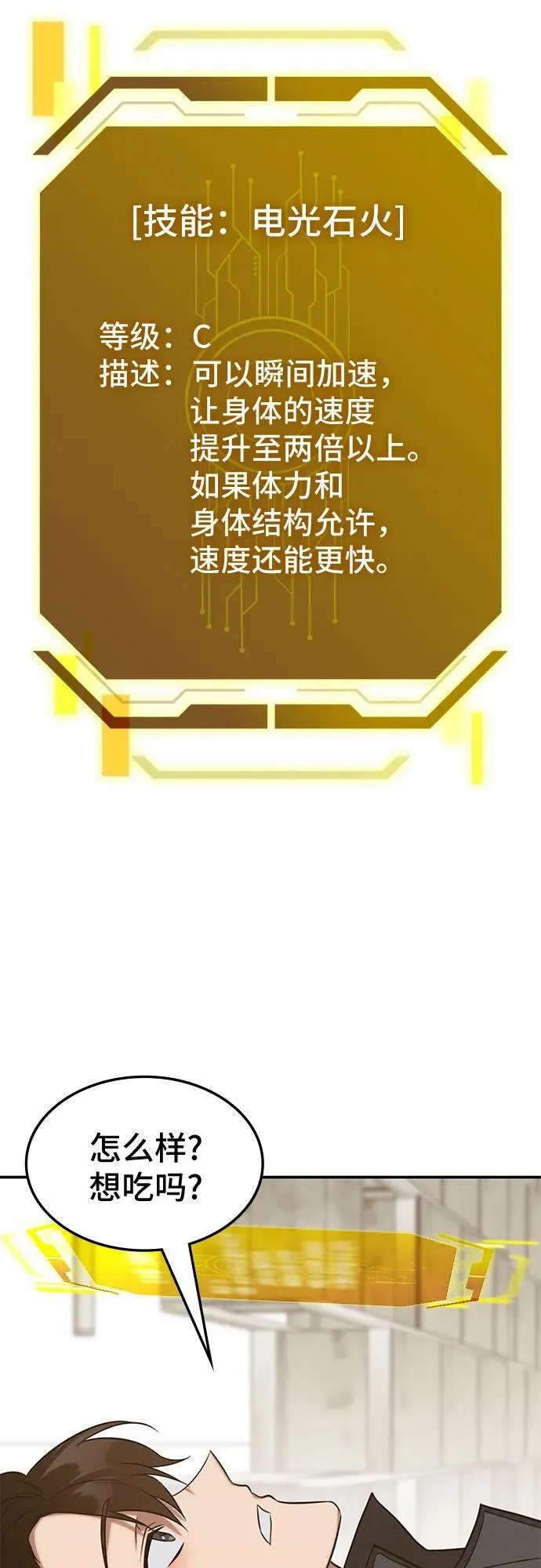 第3话 第43页