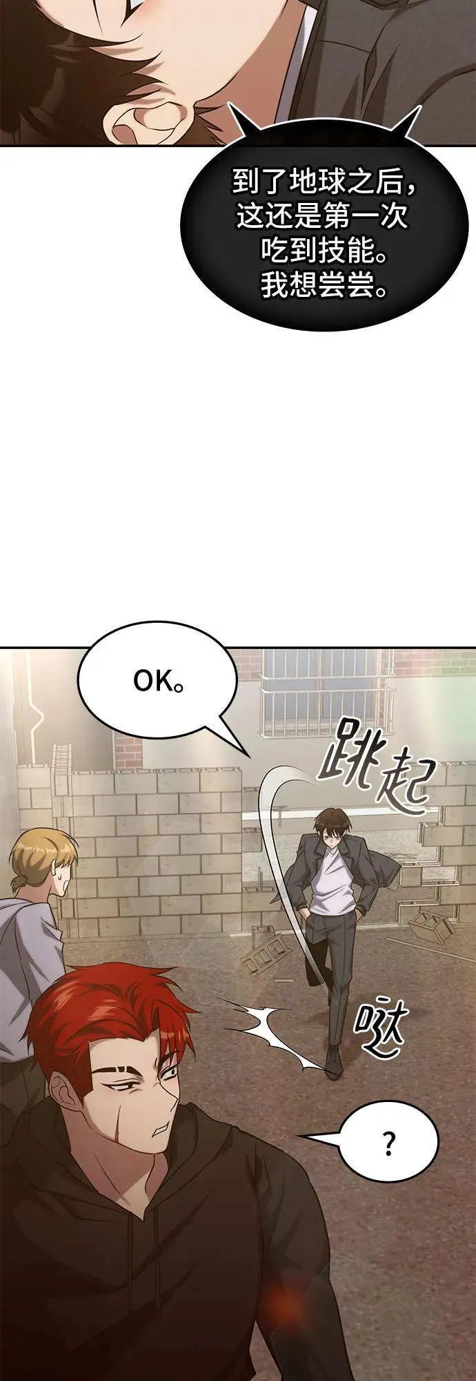 第3话 第44页
