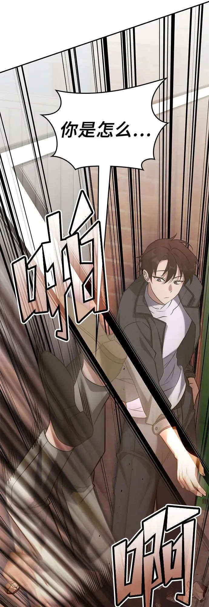 第3话 第47页