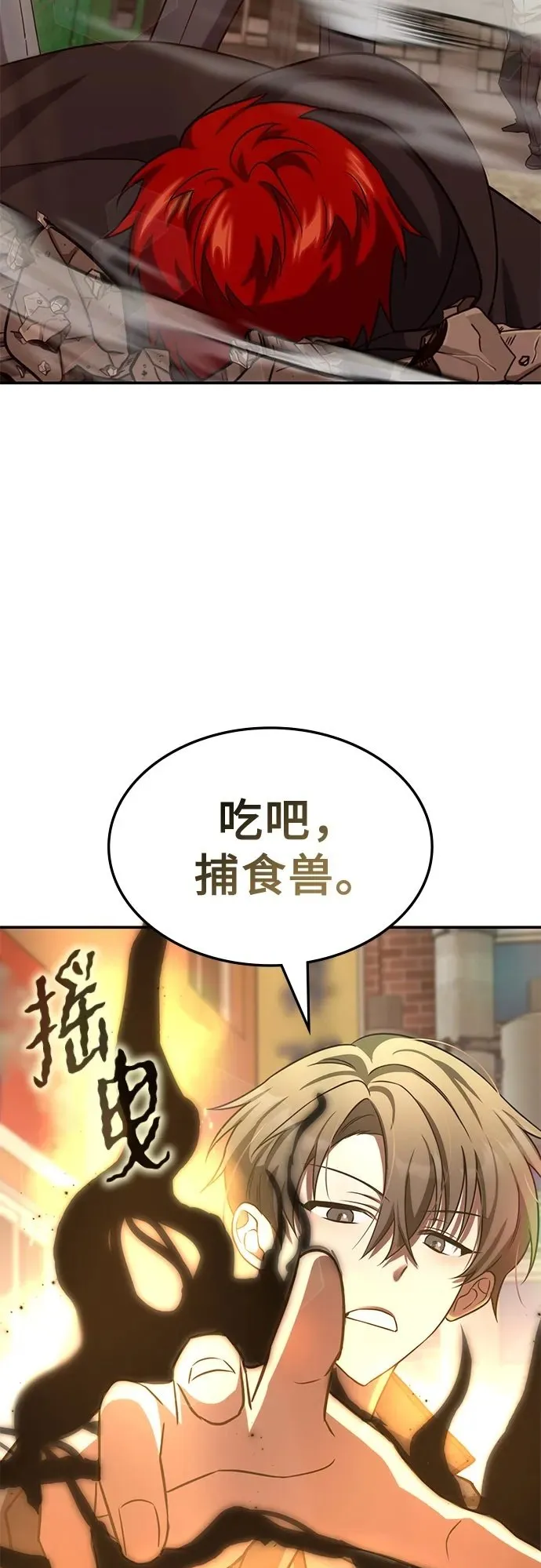 第3话 第50页