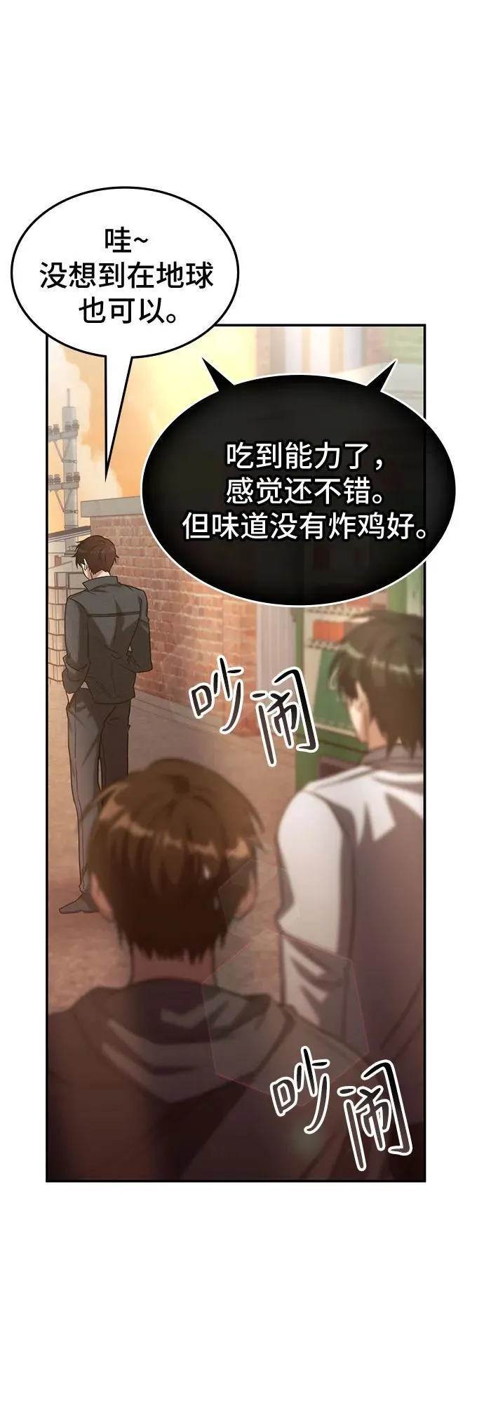 第3话 第54页