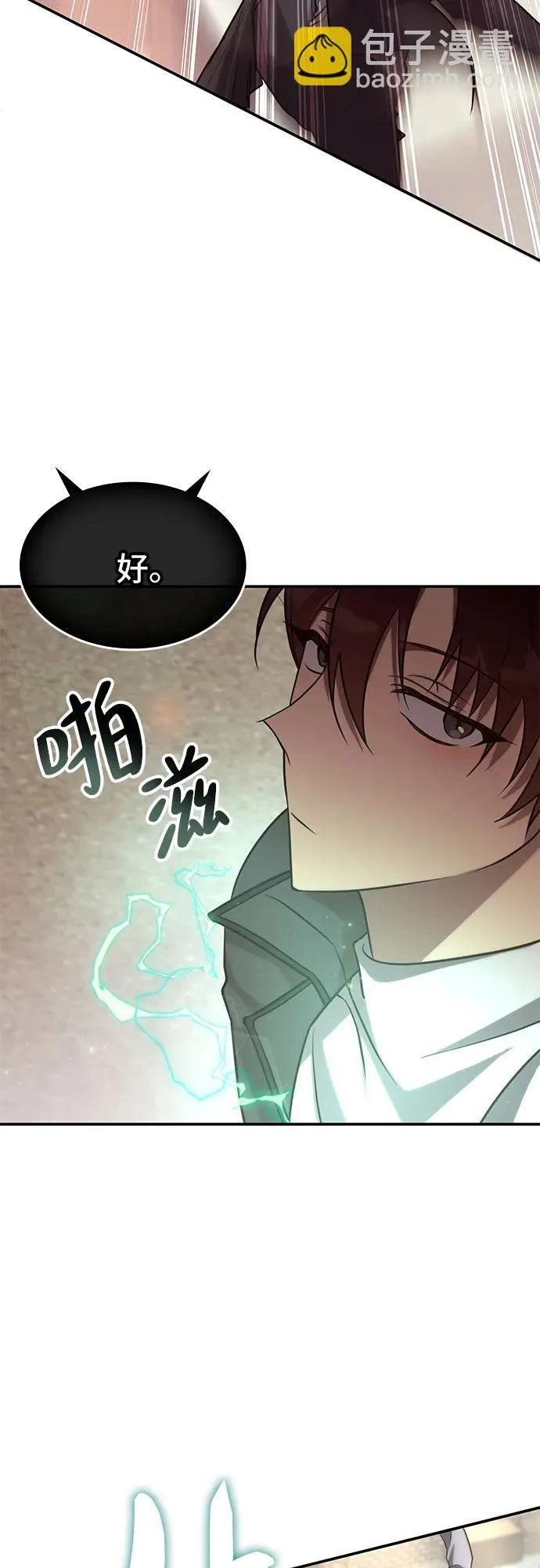 第3话 第57页