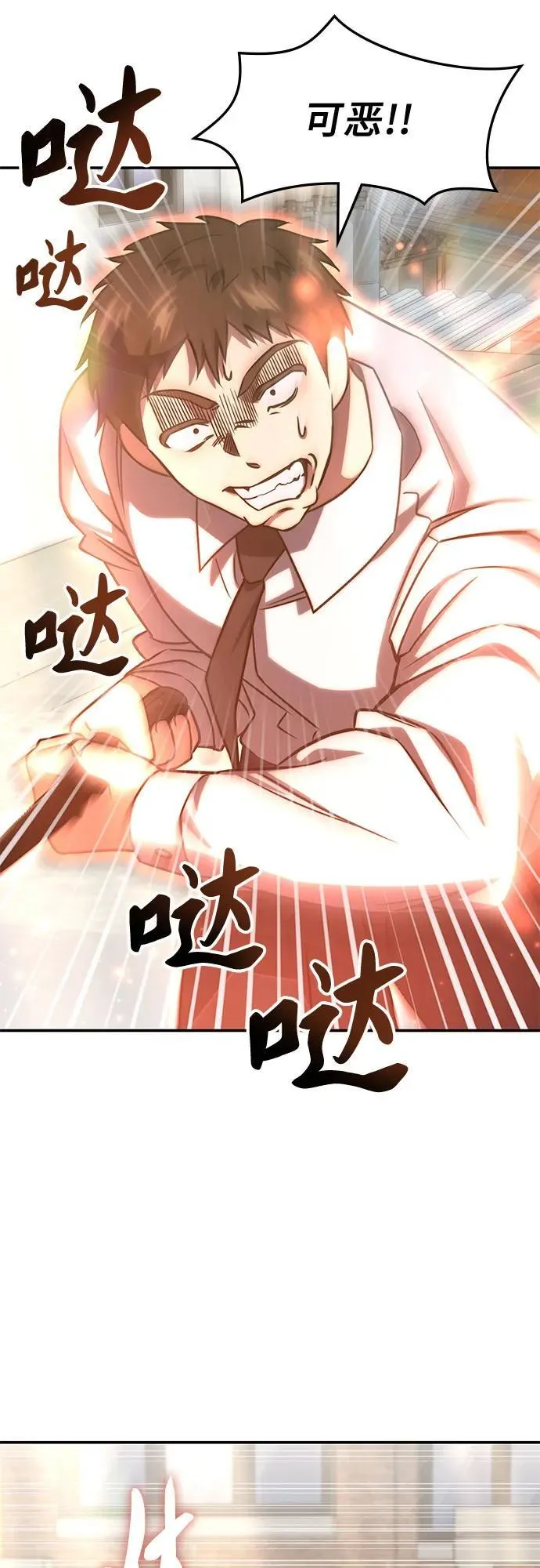 第3话 第60页