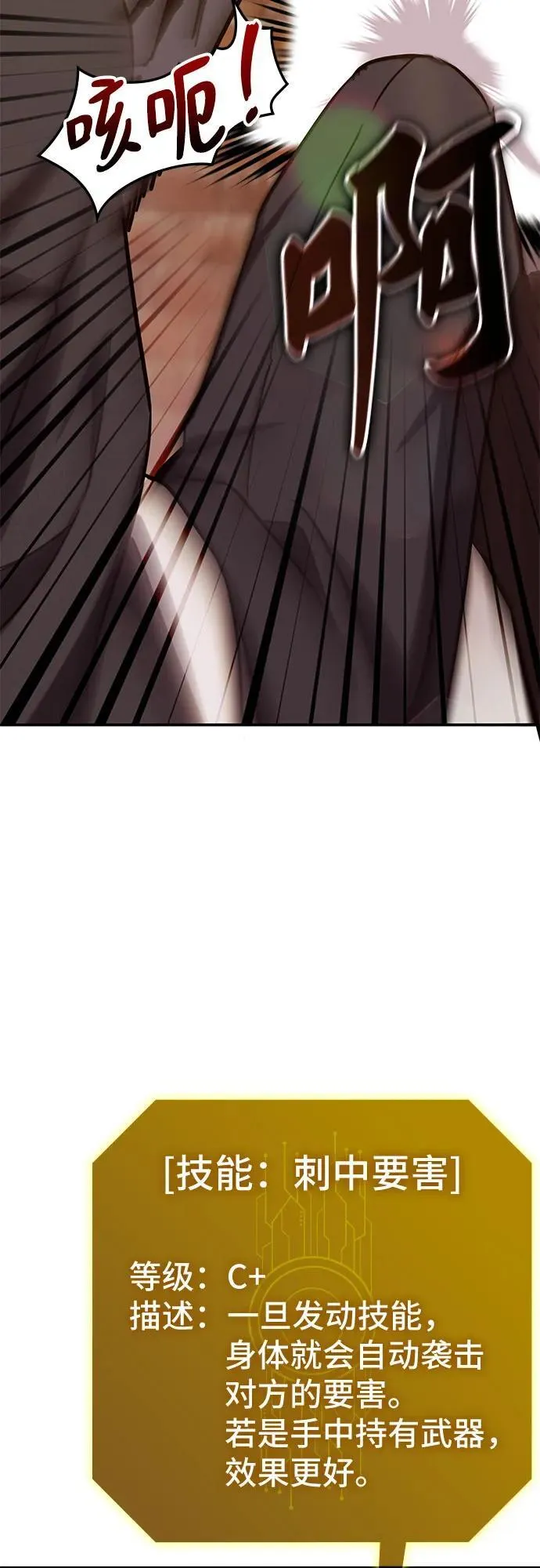 第3话 第62页