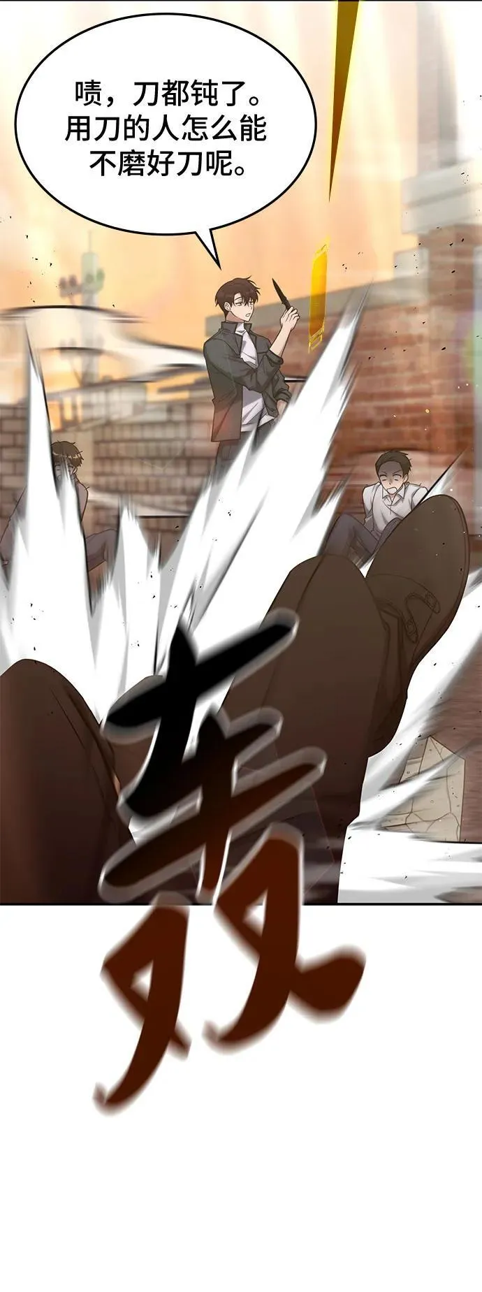 第3话 第63页