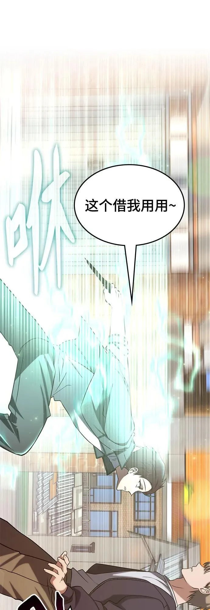 第3话 第64页