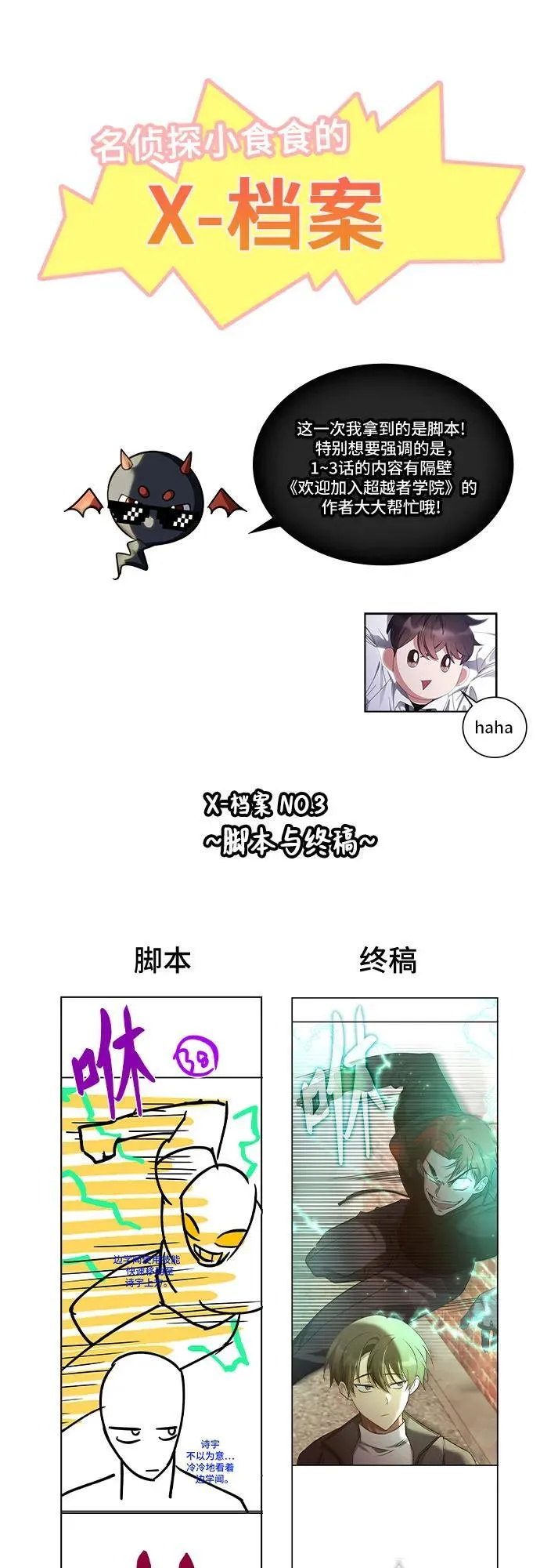 第3话 第72页
