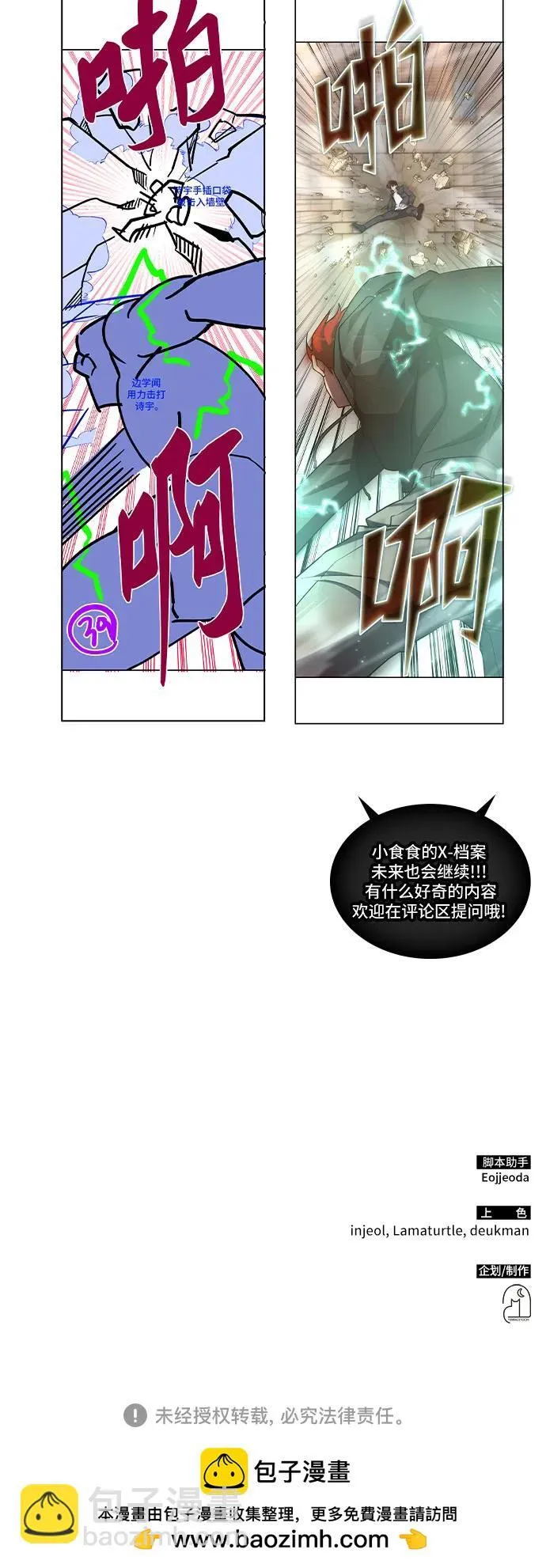 第3话 第73页