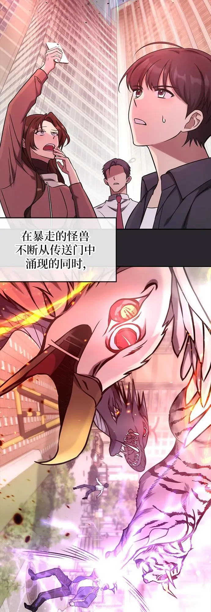 第4话 第3页