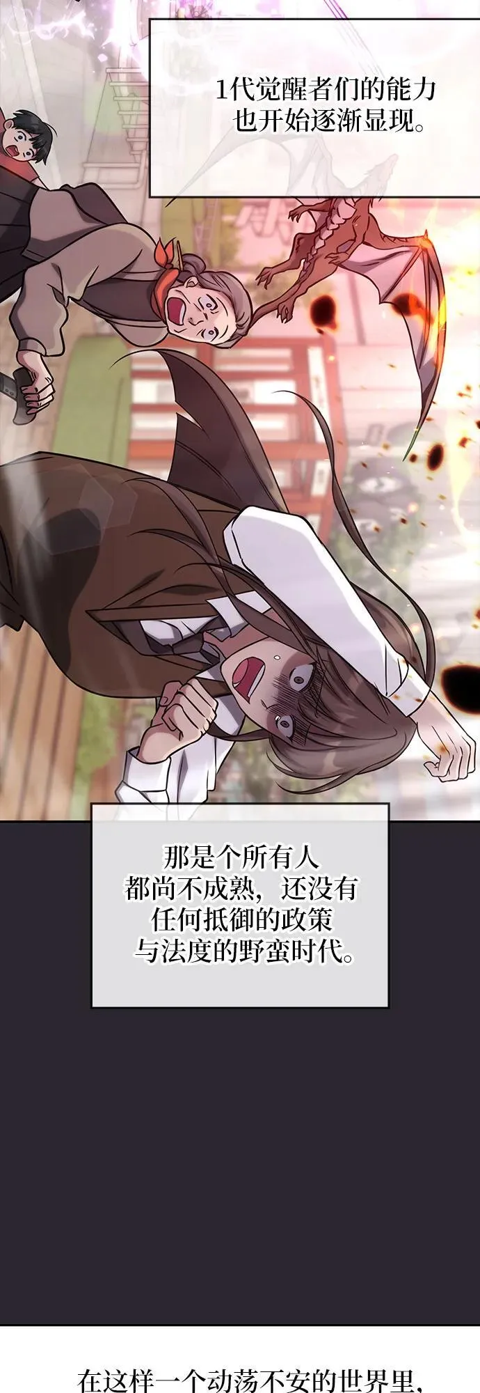 第4话 第4页