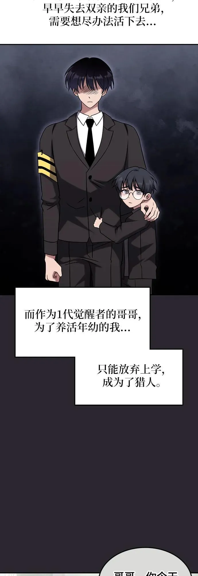第4话 第5页