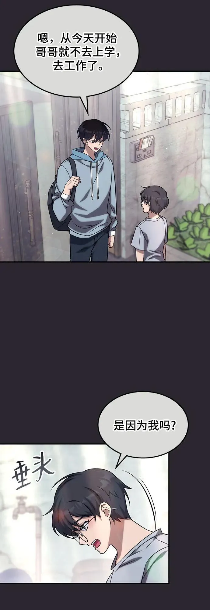 第4话 第7页