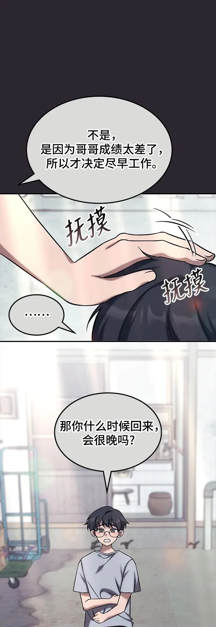 第4话 第8页