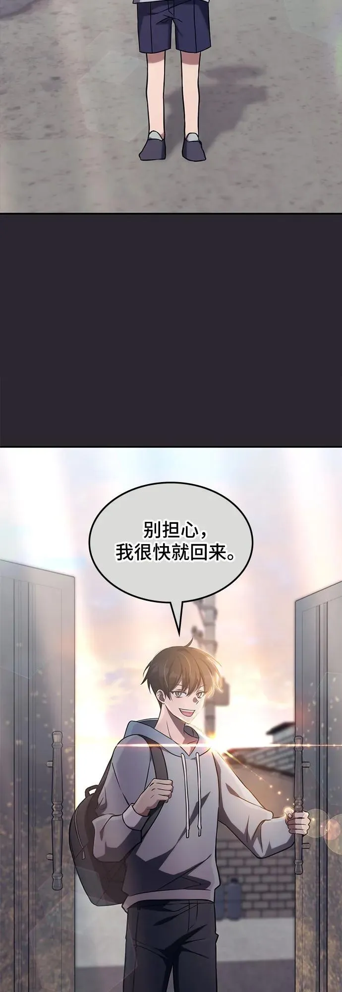 第4话 第9页