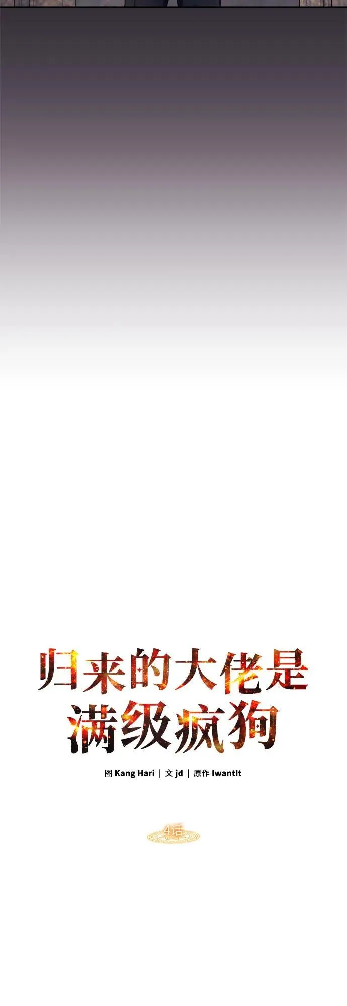 第4话 第10页