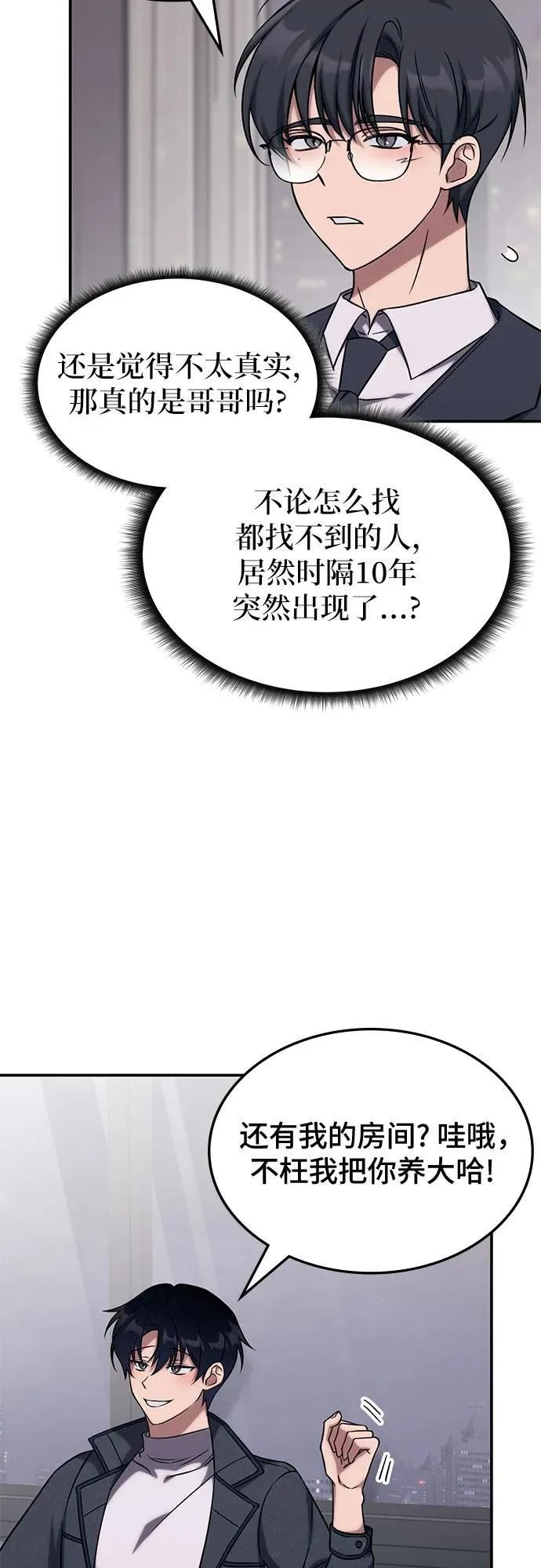 第4话 第14页