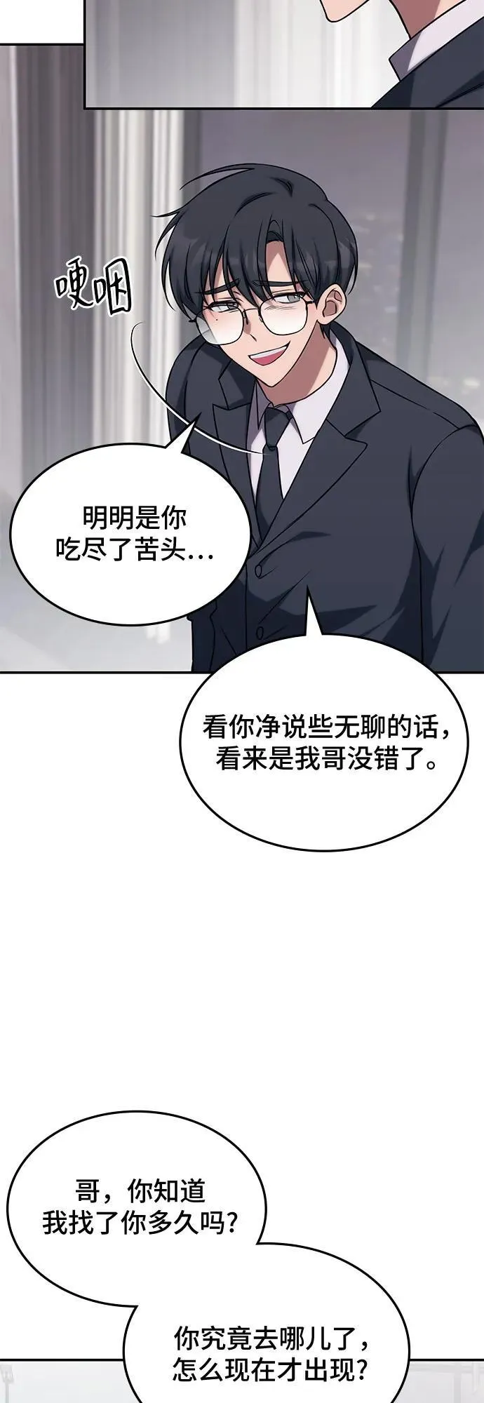 第4话 第16页