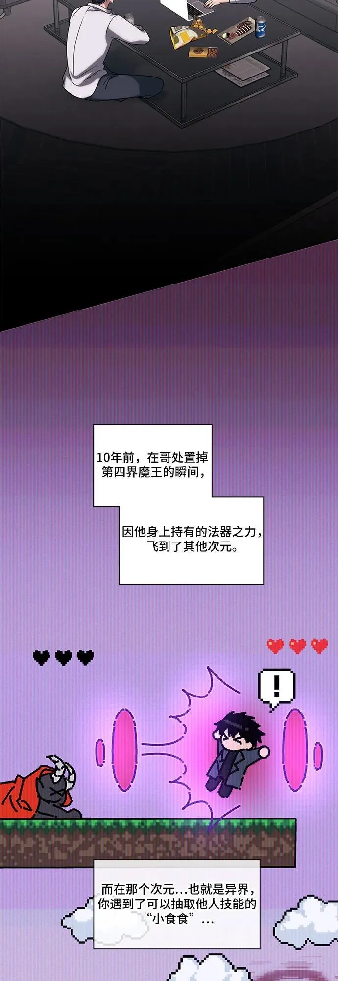 第4话 第20页