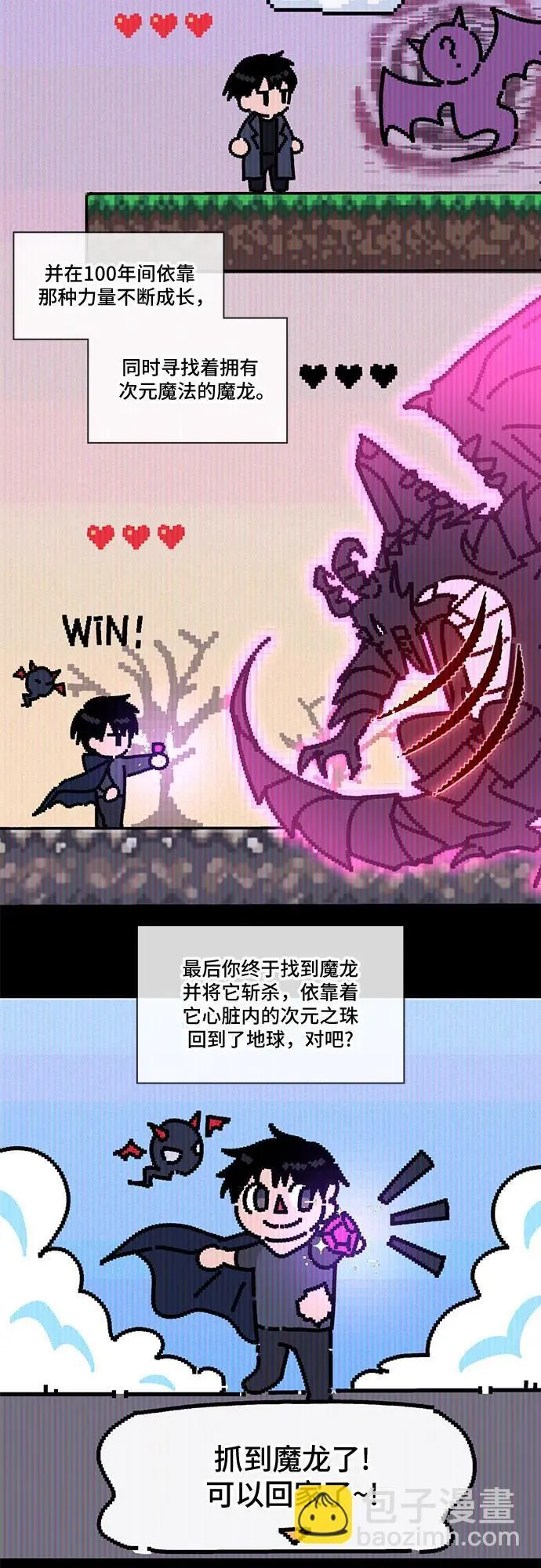 第4话 第21页
