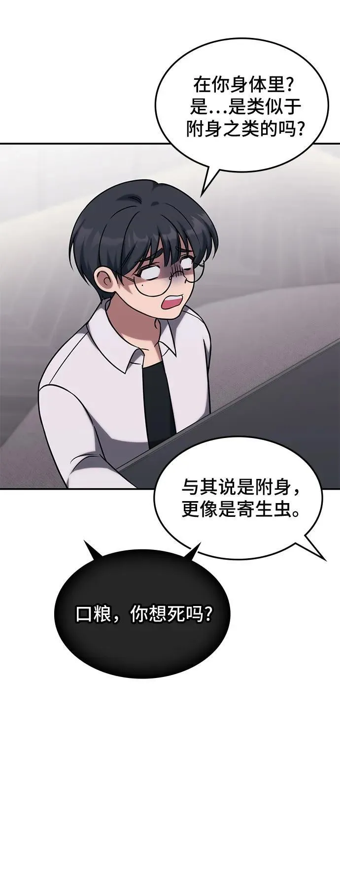 第4话 第23页