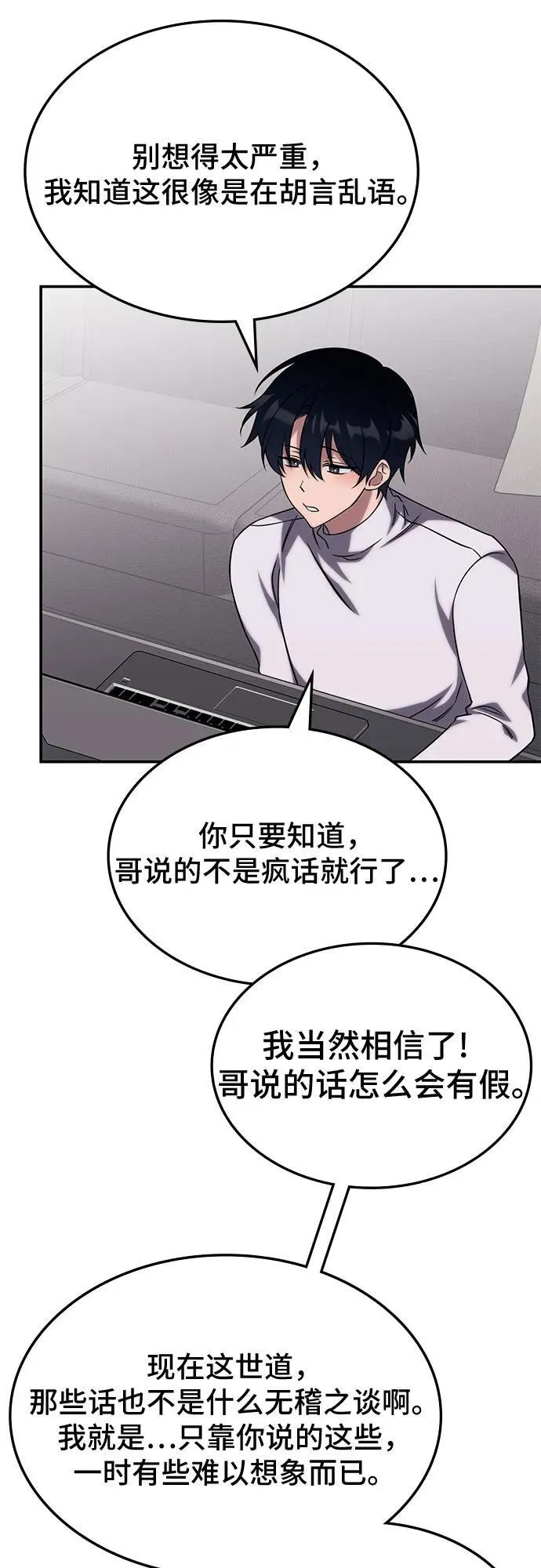 第4话 第24页