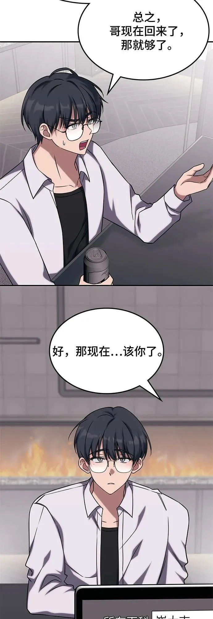 第4话 第25页