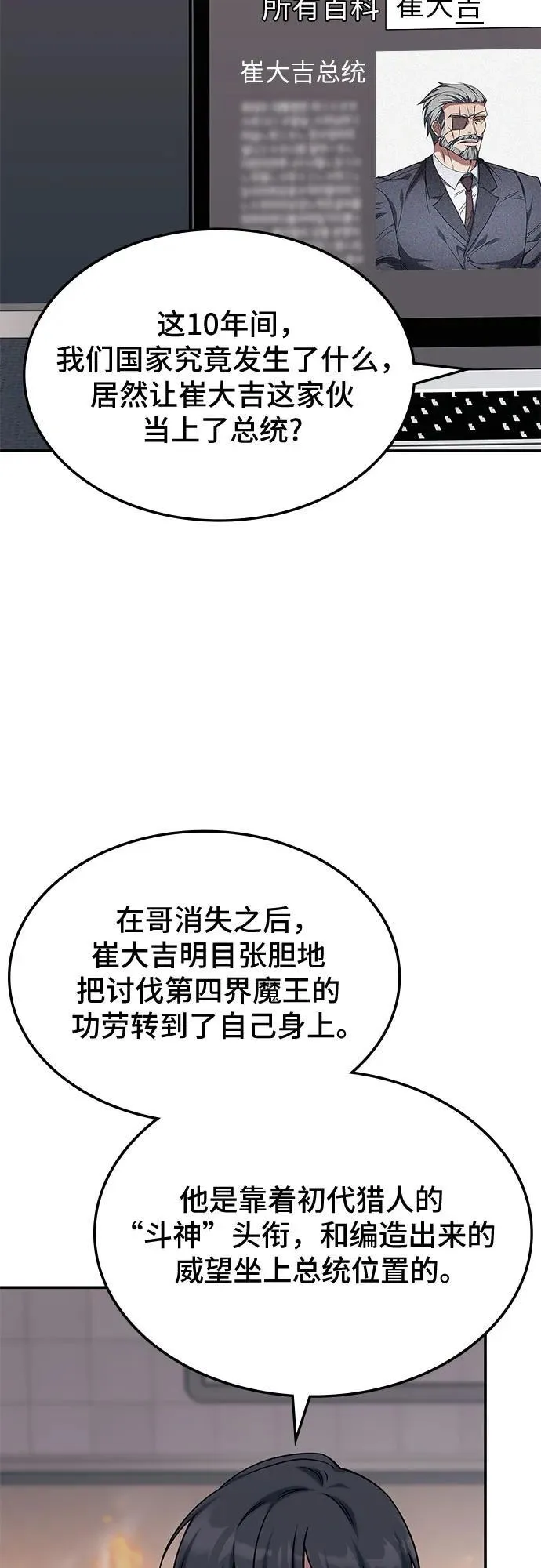 第4话 第26页