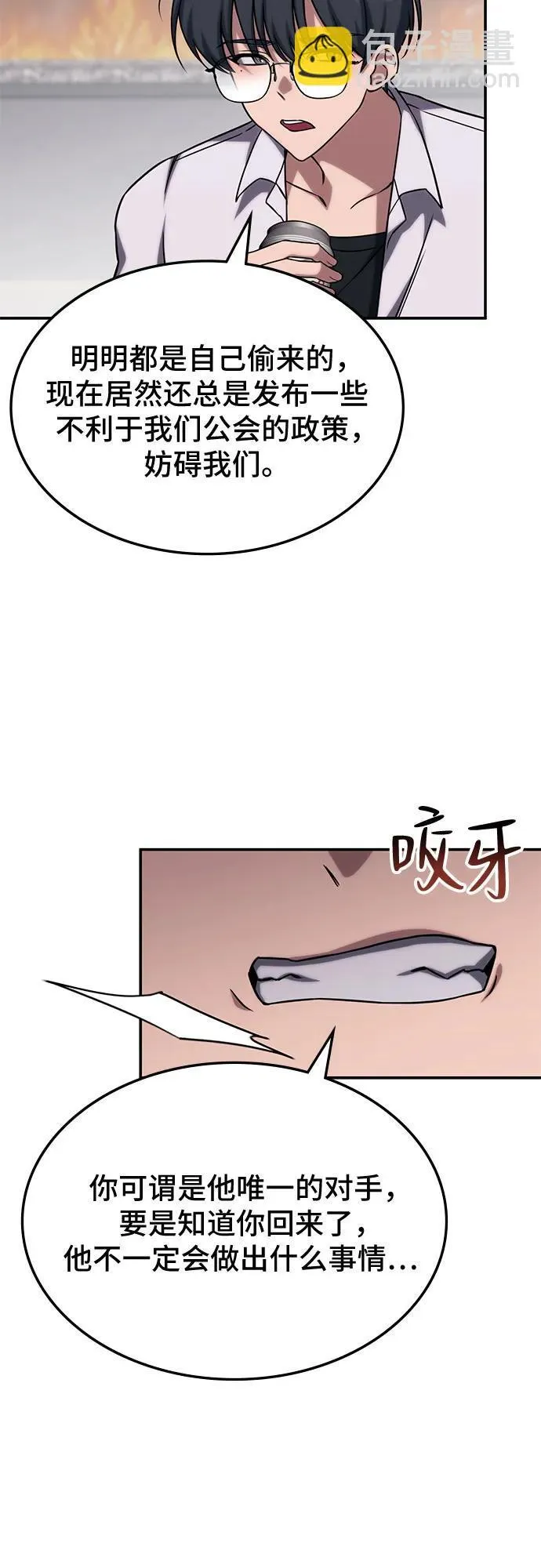 第4话 第27页