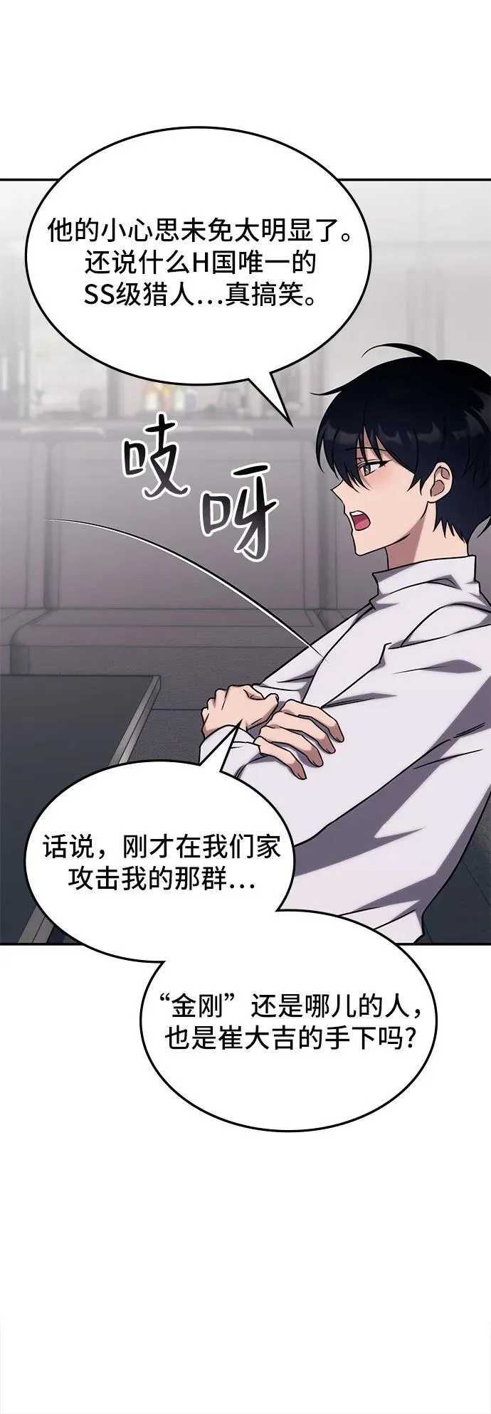 第4话 第28页