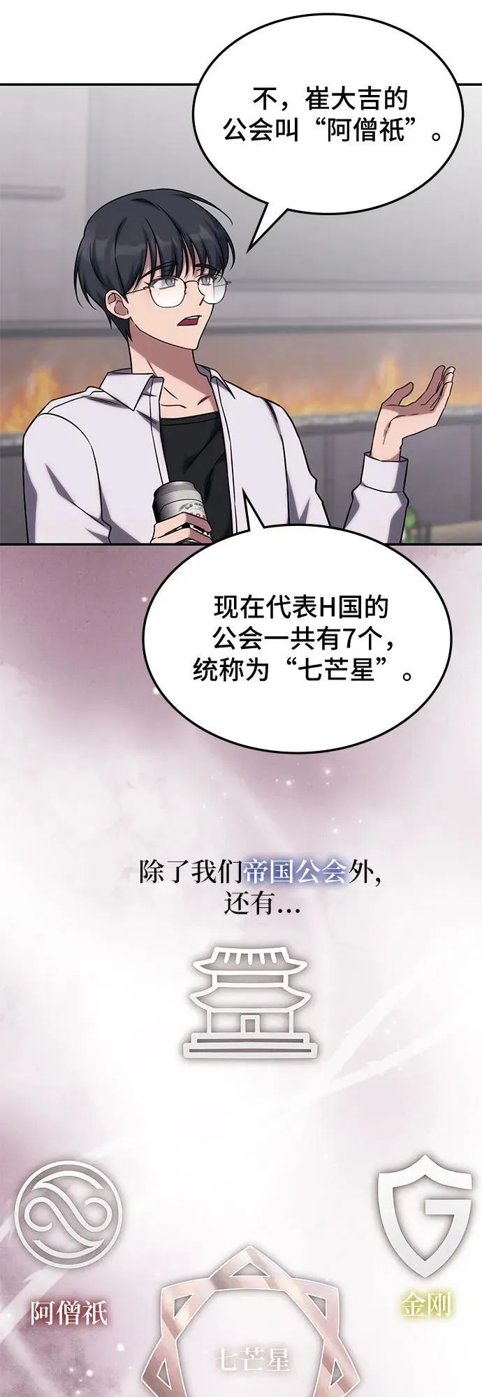 第4话 第29页