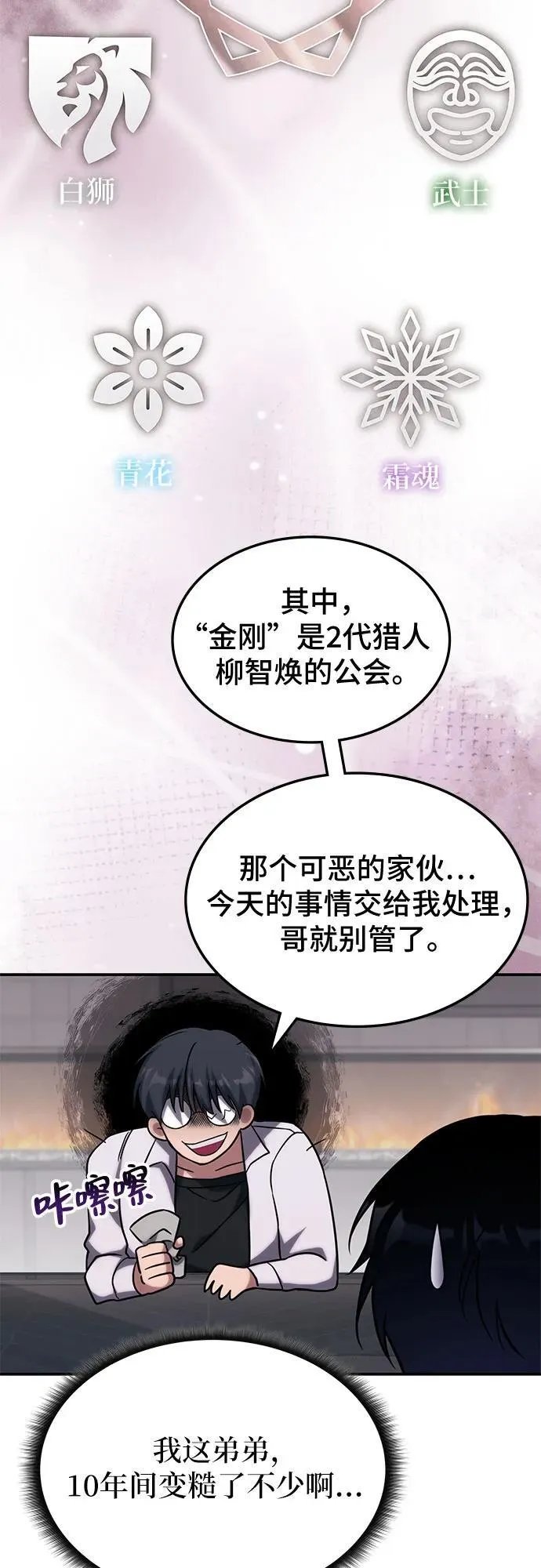 第4话 第30页