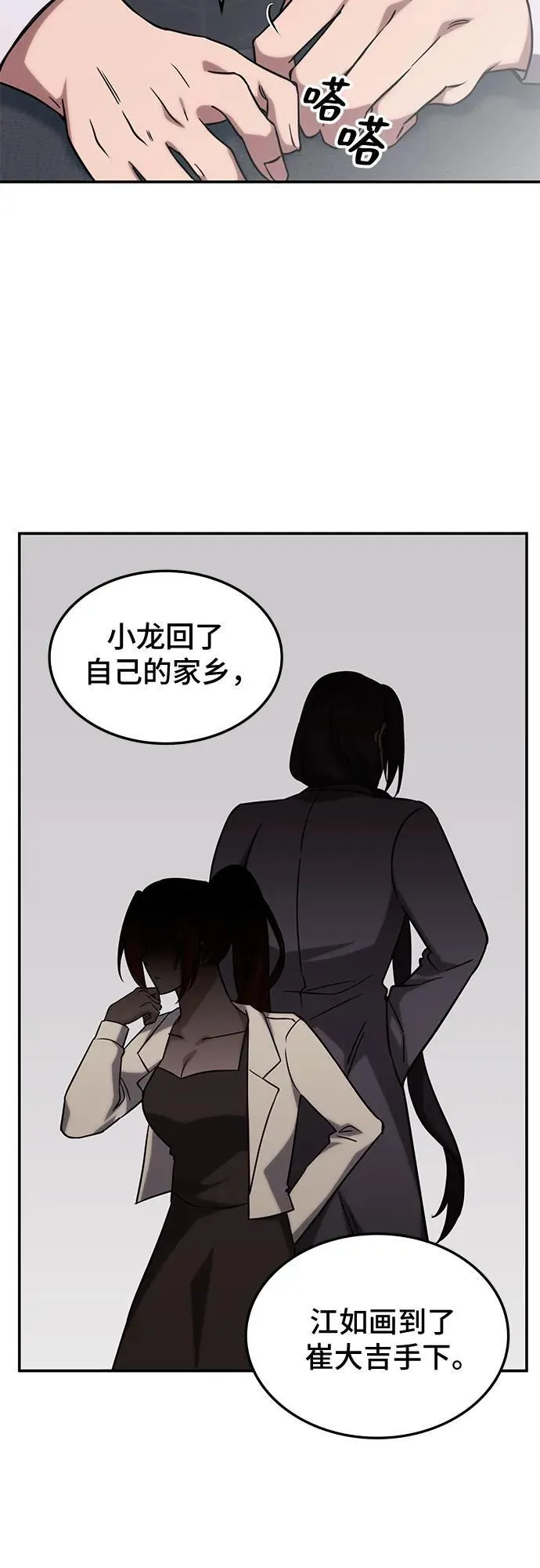 第4话 第32页