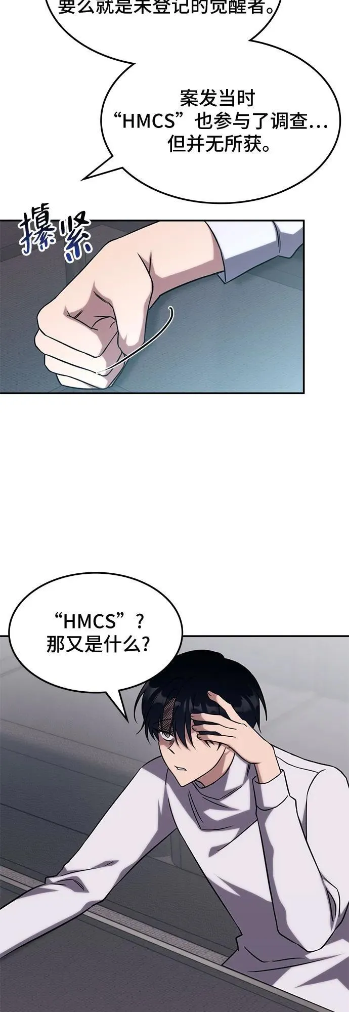第4话 第36页