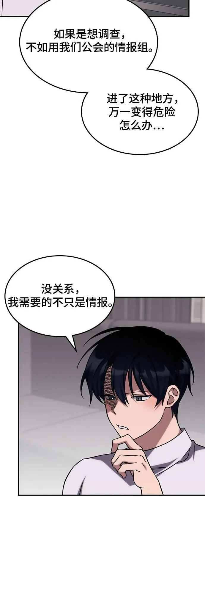 第4话 第41页