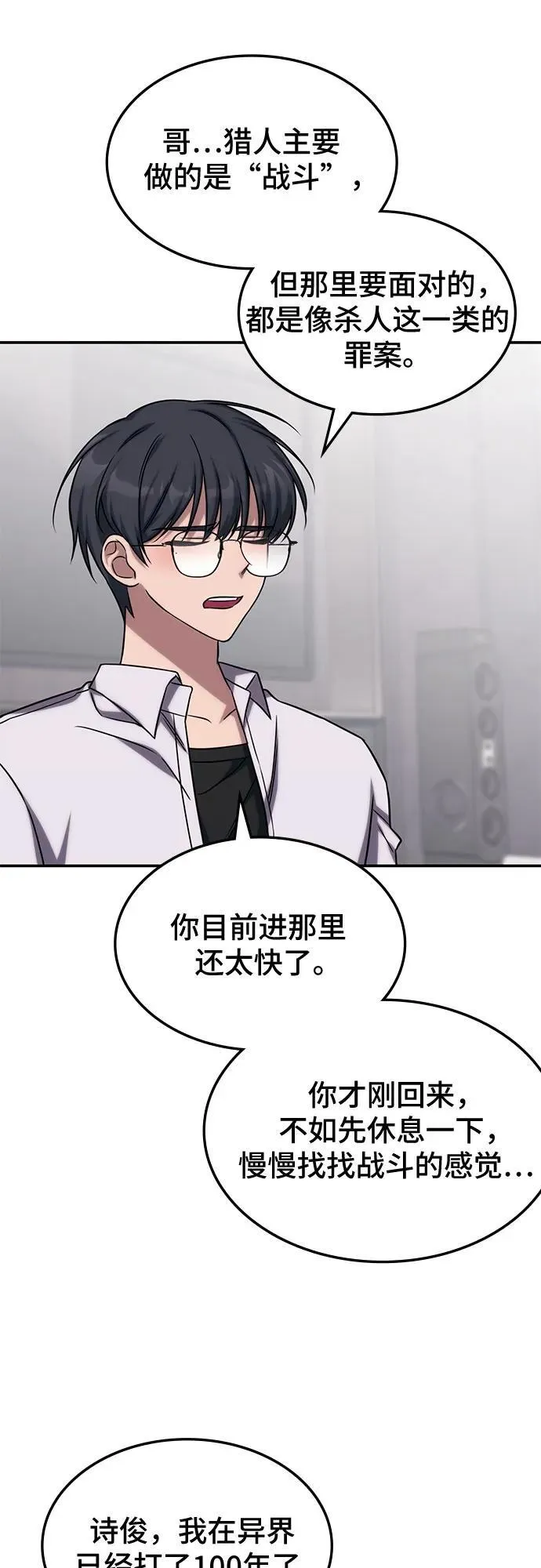 第4话 第42页