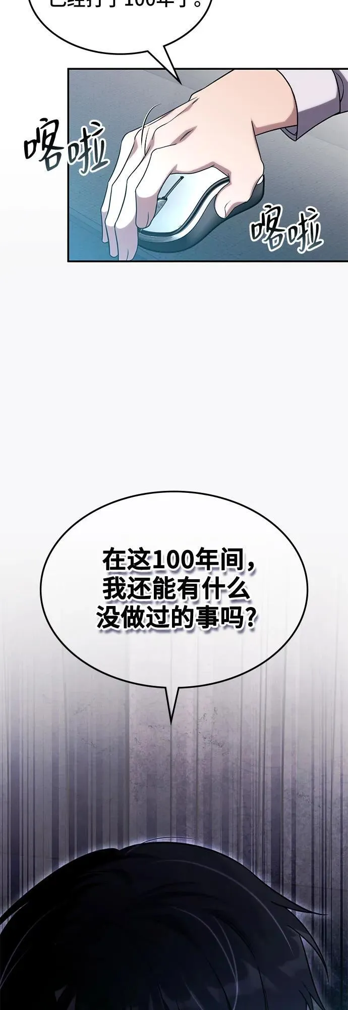 第4话 第43页