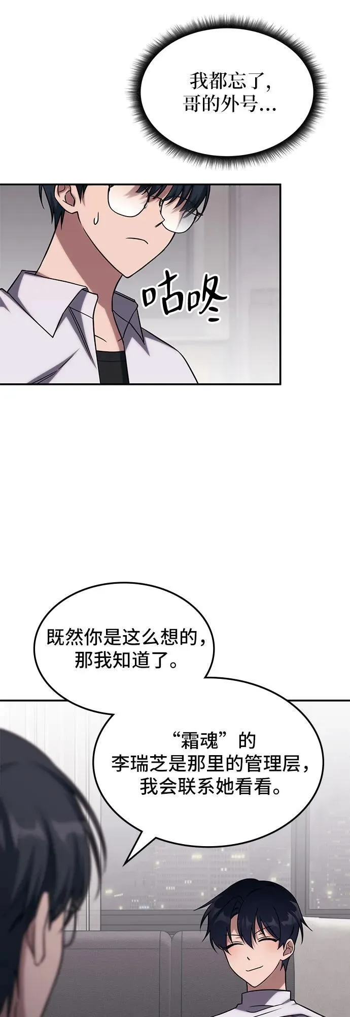 第4话 第45页