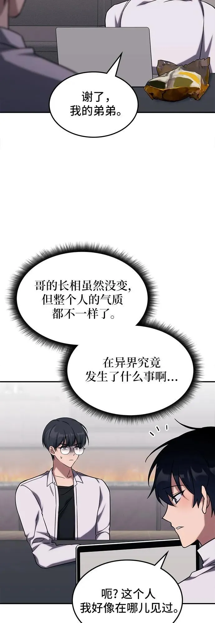 第4话 第46页