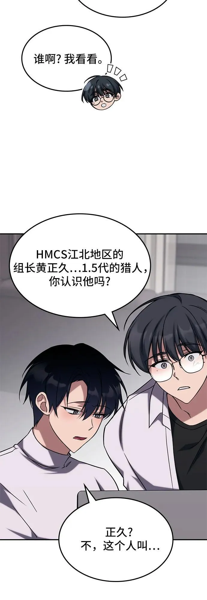 第4话 第47页