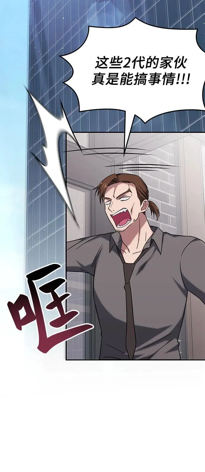 第4话 第49页
