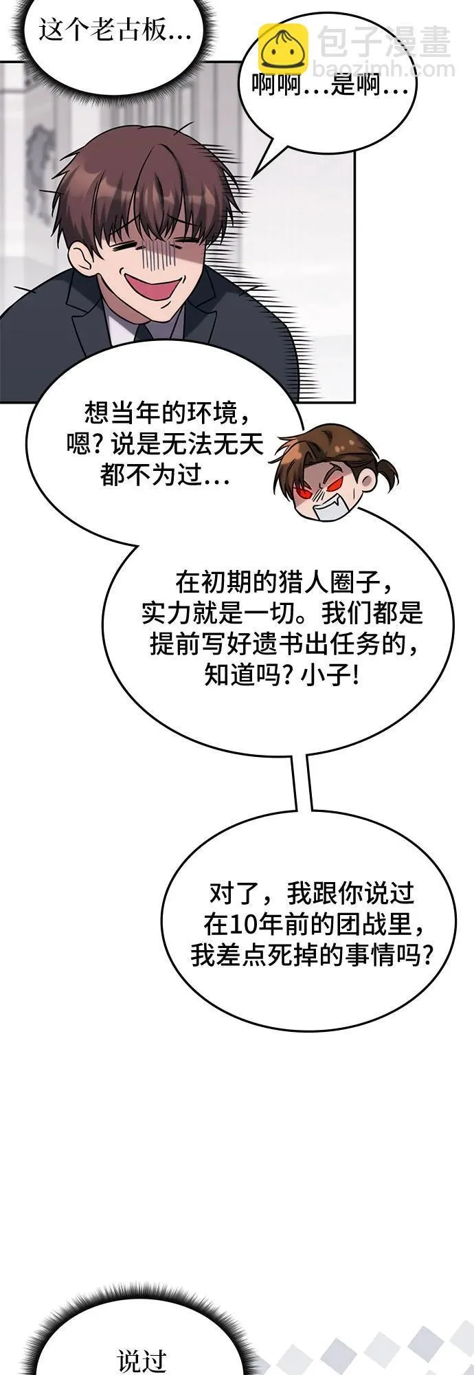 第4话 第51页