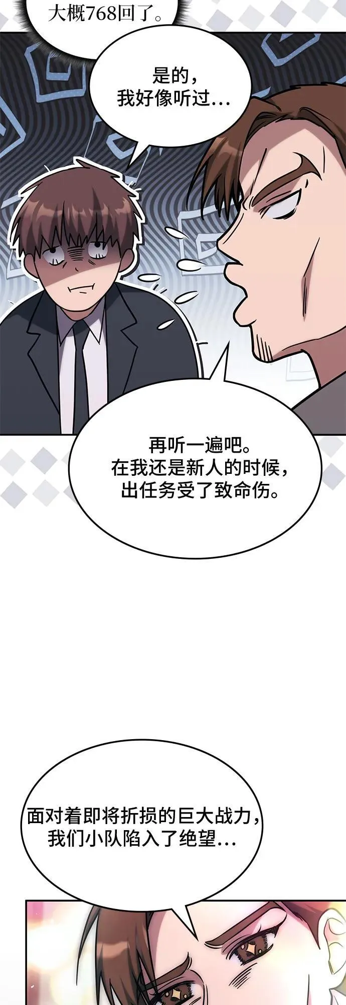 第4话 第52页