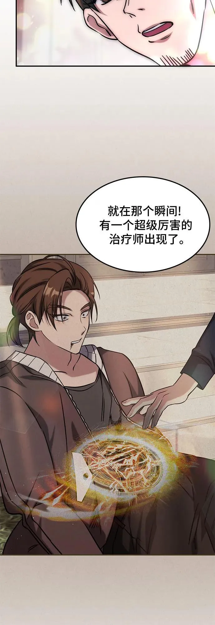 第4话 第53页