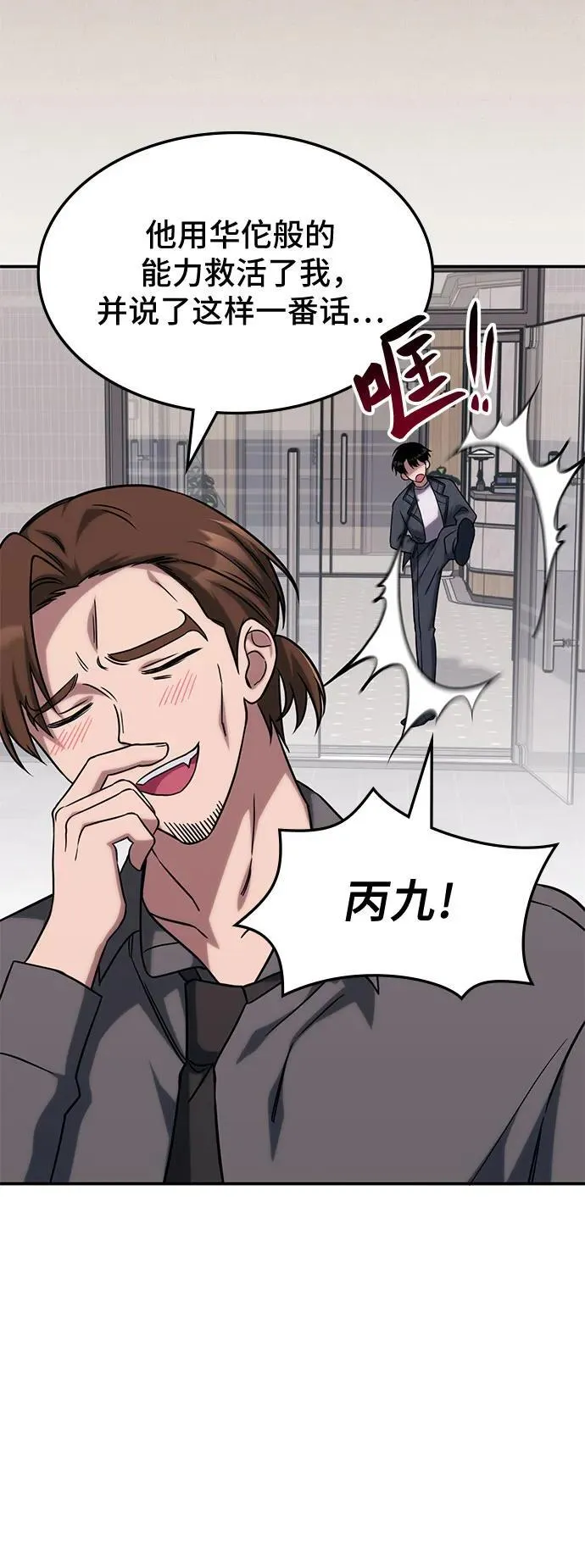 第4话 第54页