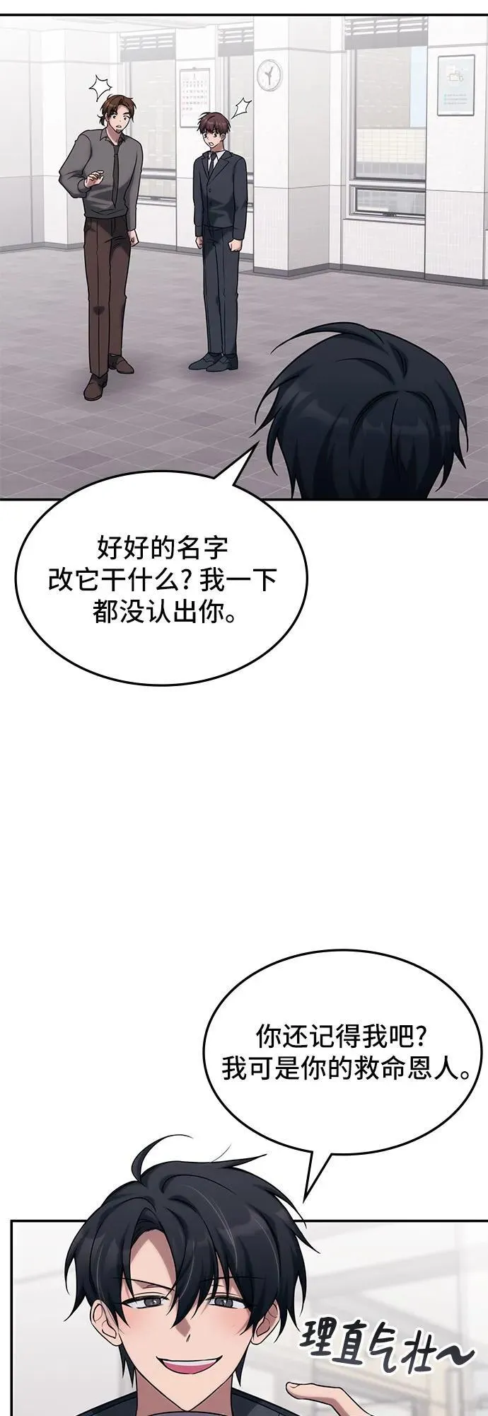 第4话 第55页