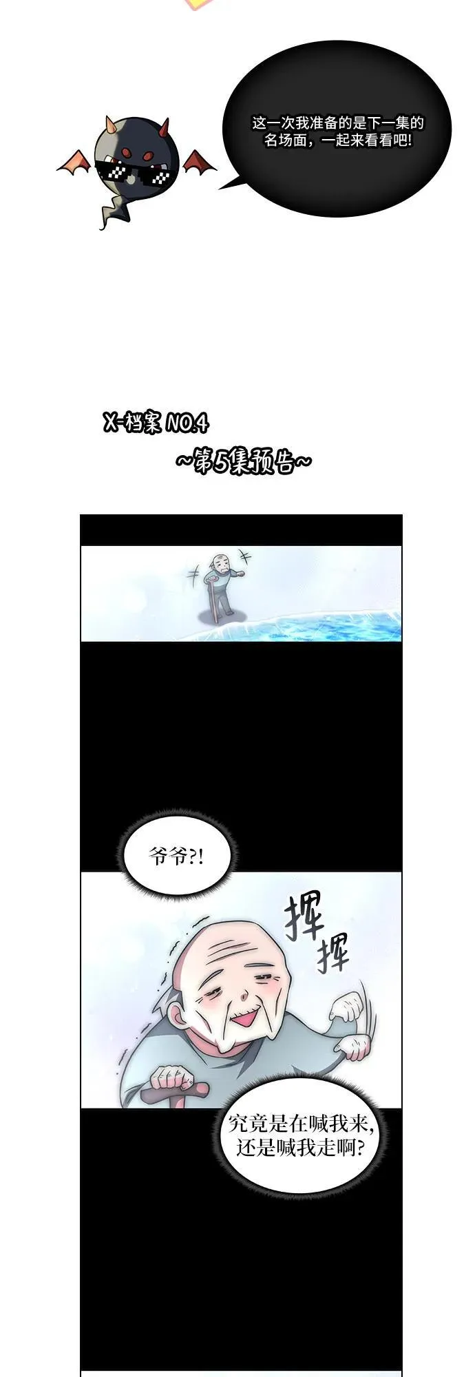 第4话 第59页