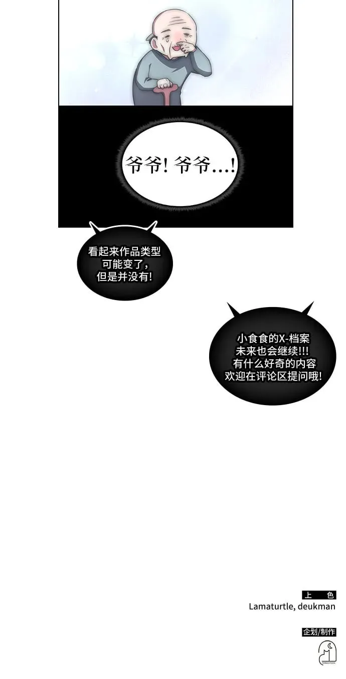 第4话 第60页